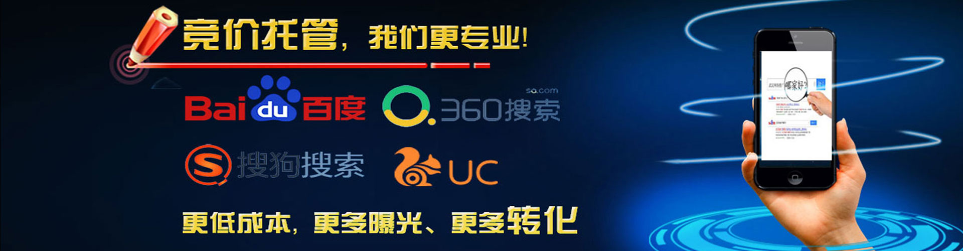 长治百度搜索推广